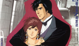 城市猎人动漫,都市传奇，猎影追踪